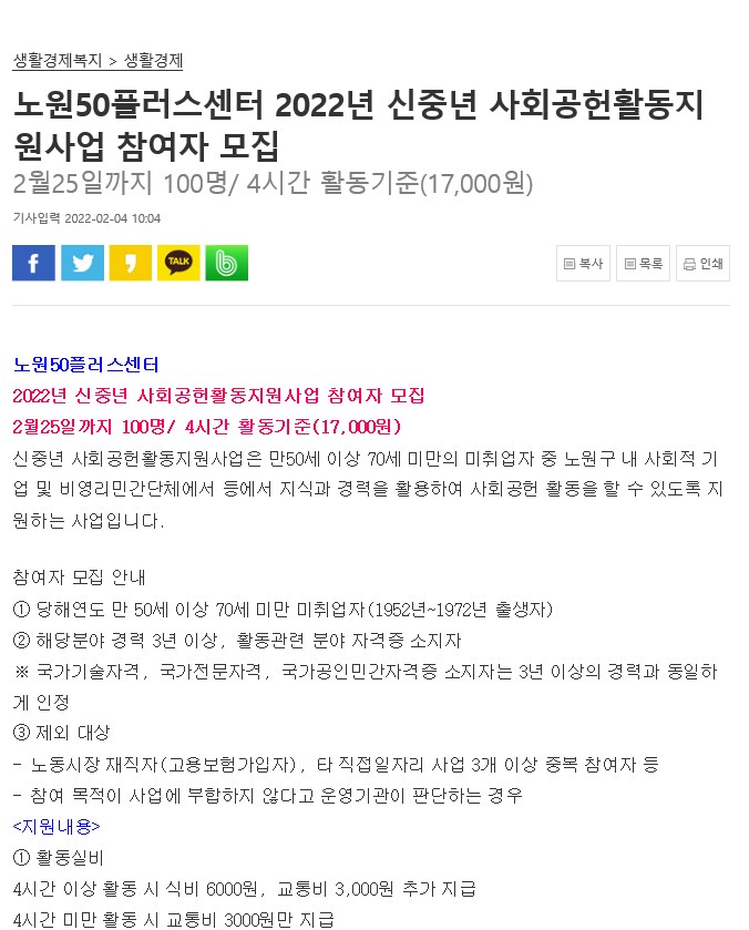 노원신문1.jpg