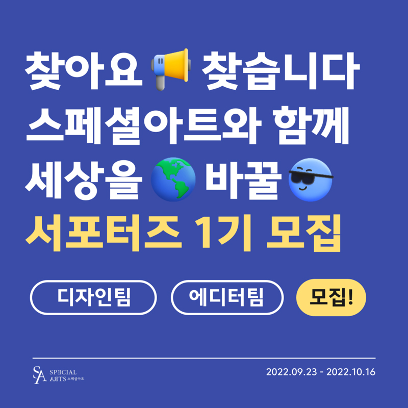 [붙임1]_스페셜아트_1.jpg