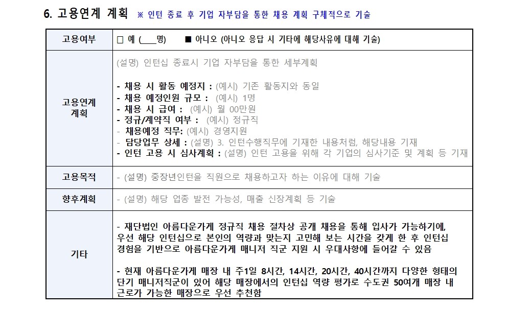 7.(재)아름다운가게003.jpg