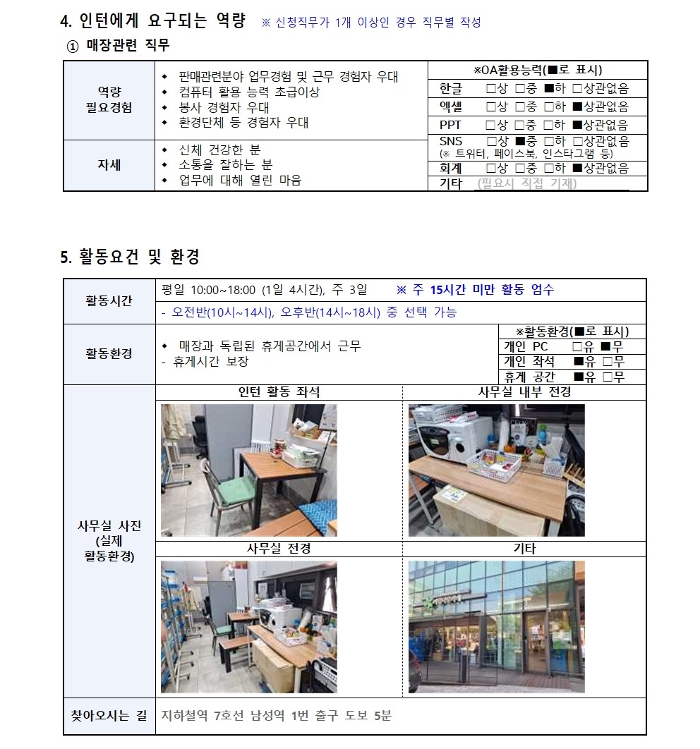 7.(재)아름다운가게002.jpg