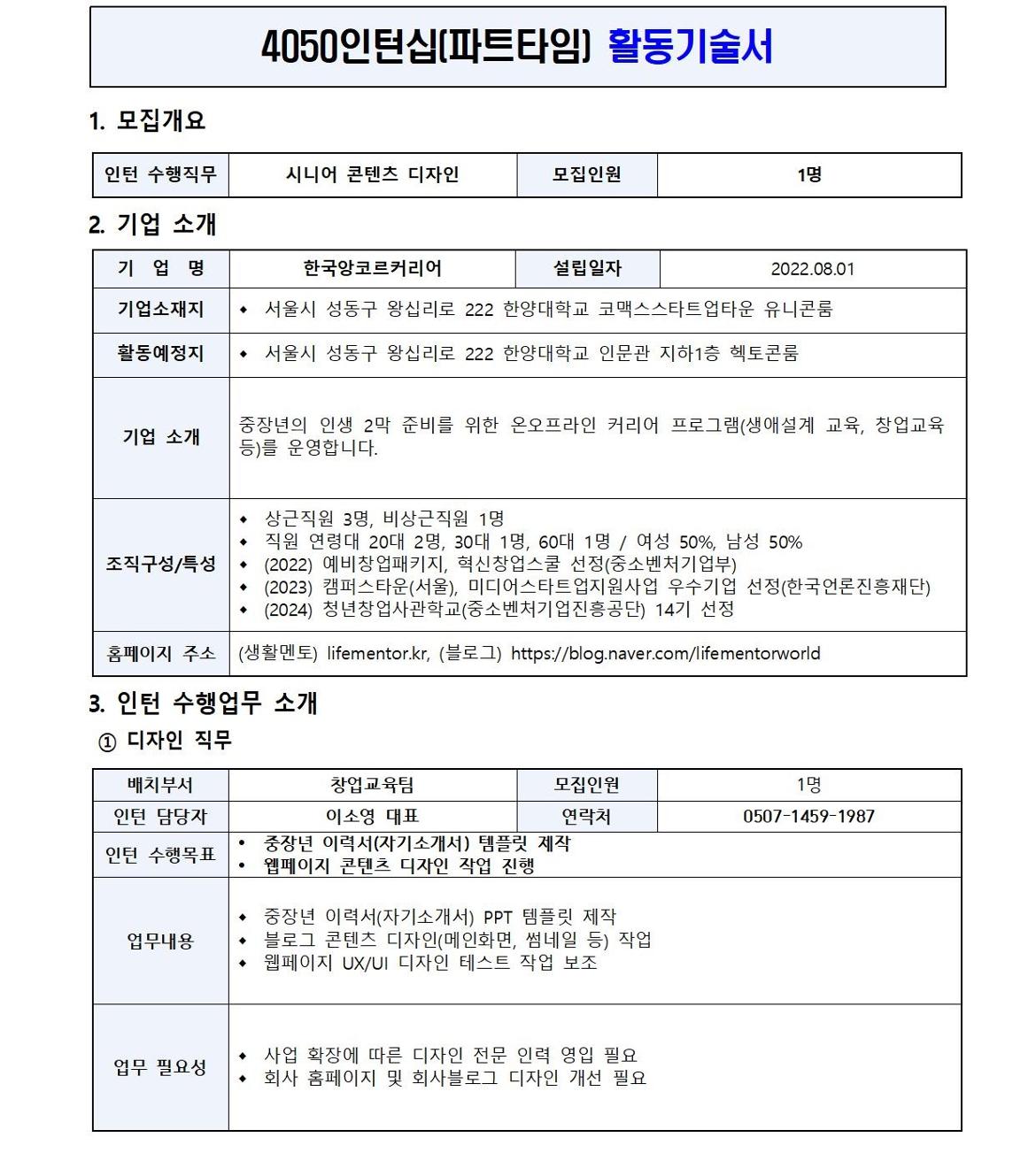 (서식)+활동기술서+(1)001.jpg