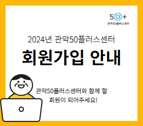 회원가입 안내